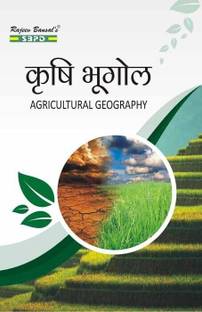 Agricultural Geography 1 Edition