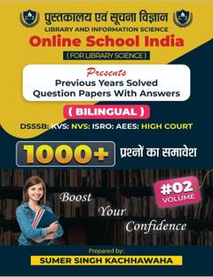 Online School India Library and Information Science (Pustakalya Evam Suchna Vigyan) 1000+ Question Bank Vol-2 By Sumer Singh Kachhawaha