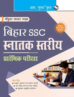 Bihar SSC: Graduate Level Preliminary Exam Guide