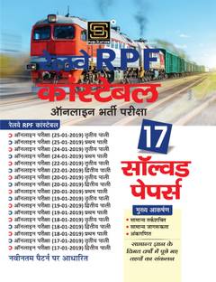 Railway RPF Constable Online Requirement Exam: 17 Solved Papers, New Pattern Based  - Railway
