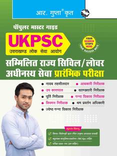 UKPSC � Combined State Civil/Lower Subordinate Services Preliminary Exam Guide