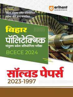 (OldEditon)Arihant
BiharPolytechnicSayuktParveshpratiyogitaParikshaBCECE2025Solvedpapers2024-1997