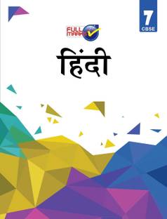 Hindi Support Book (Based on New NCERT Textbooks) for Class 7 2020-21 Edition