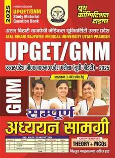 Upget Gnm Hindi Medium Complete Study Material and Question Bank 2025