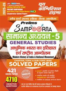 UPSC/STATE PSC Prelims Sampoorna (Modern History Of India and National Movement) File-5 Hindi and English Medium (421 Sets) Chapterwise Solved Papers
