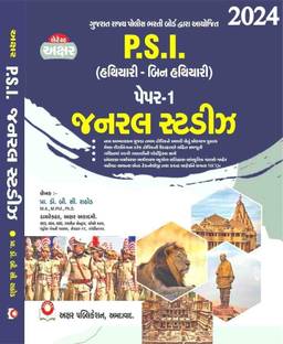 PSI Paper-1 General Studies PSI Police Sub Inspector Exam Book 2024 Edition |