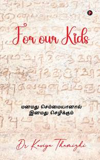 For our Kids