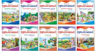 InIkao Panchatantra (Traditional Moral Stories)story Books Set of 8 in Malayalam  - Malayalam Moral Story Books for kids