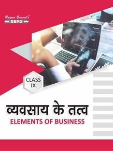 Elements of Business- IX 1 Edition