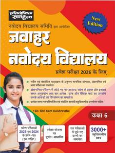 Sahitya Bhawan | Pratiyogita Sahitya book for Jawahar Navodaya Vidyalaya class 6 Entrance Exam in Hindi Medium