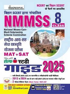 NMMSS MAT + SAT 8 Class Self Study Guide 2025 Based on NCERT and SCERT pattern (Hindi Medium) (4965)