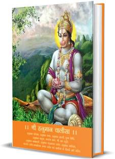 Hanuman Chalisa Book Hindi