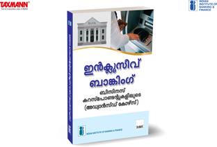 IIBF X Taxmann's Inclusive Banking Through Business Correspondents (Advanced Course) | Malayalam – Essential resource for persons who will be acting as full-fledged BCs & managing CSPs