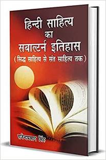 Hindi Sahitya Ka Sbaltarn Itihas [Siddh Sahitye se Sant Sahitye tak]