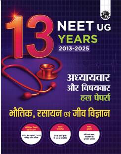 PW NEET 13 Years PYQs Hindi (2025-2013) Chapterwise & Topicwise Solved Papers