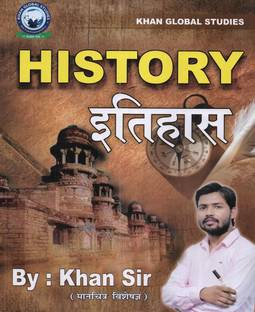 History (Itihas) 2024 in Hindi