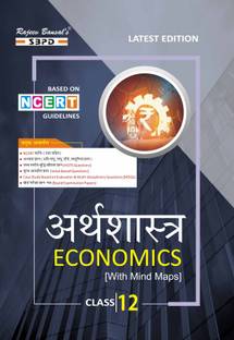 Arthashastra (Economics) Class- 12 [Chapter Covered (Part A : Introductory Micro Economics, Part B : Introductory Macro Economics)]  - Latest Edition for Board Examinations 2025-26 | Complete Study Course | NCERT | CBSE Board | State Board Exam Book | School Textbook | Exam Preparations Book 2025-26 | Competitive Exam Books 1 Edition