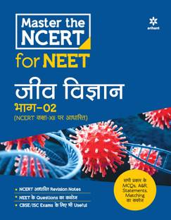 (Old Edition) Arihant Master The NCERT - JEEV VIGYAN Vol.-2