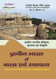 NEP Pracheen Bharat Mein Kala Evam Sthapatya  - Art and Architecture in Ancient India B.A. 6th Semester 1 Edition