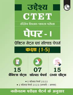 PW CTET Paper- I (Class 1-5) 7 Previous Year Solved Papers & 15 Practice Sets (Hindi Printed Edition) | Bal Vikas Evam Shiksha Shastra, Ganit, Paryavaran Adhyayan, English, Hindi | Detailed Explanation