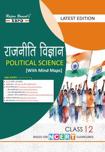 Political Science For Class-XII  - Rajniti Vigyan Class 12 | Latest Edition for Board Examinations 2025-26 | Complete Study Course | NCERT | CBSE Board | State Board Exam Book | School Textbook | Exam Preparations Book 2025-26 | Competitive Exam Books 1 Edition