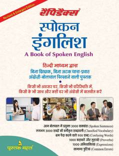 SPOKEN ENGLISH