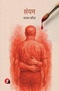Sanyam