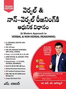 A Modern Approach To Verbal & Non-Verbal Reasoning (Telugu Edition 2025) APPSC, TSPSC, IBPS, SSC CGL CHSL, RRB, Police SI, Constable, UPSC Exams Book | 400+ Solved Examples | 4000+ Practice Questions