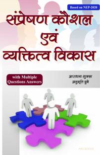 "Sanpreshan Kaushal avam Vyaktitv Vikas(Communication Skills and
Personality Development)"