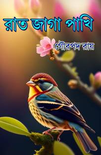Raat Jaga Pakhi