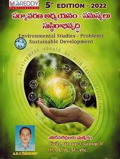 Environmental Studies - Problems Sustainable Development [ TELUGU MEDIUM ]