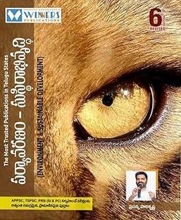 Environment & Sustainable Development 2024 6th Revised Edition in Telugu from winners publications
