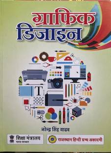 Graphic Designing