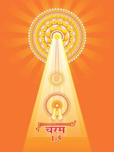 Charam 1-5