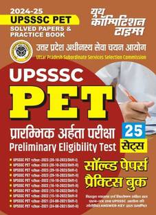 UPSSSC PET (25 Sets) Solved Papers & Practice Book 2024-25