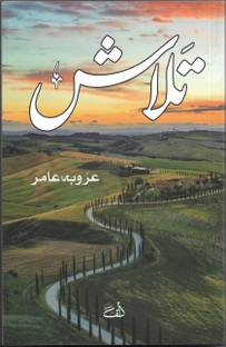 Talaash by Arooba Amir