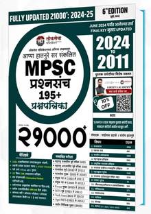 Lokseva's Appa Hatnure | MPSC 21000+ Prashnasancha | 195+ Prashnapatrika | 2024 to 2011 Fully Updated Edition 6th Edition | 2024-2025