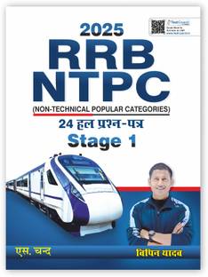 Rrb Ntpc Pyqs (Hindi)