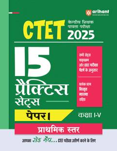 Arihant Practice Sets for CTET 2025 (Hindi) | Success Master CTET Paper I (Class I-V) | Strictly as per level, syllabus and CTET exam pattern