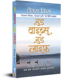 Good Vibes, Good Life  - Hindi Translation of International Bestseller “Good Vibes, Good Life by Vex King”
