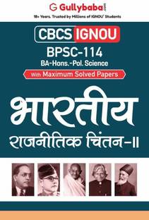 Gullybaba IGNOU CBCS BA (Honours) 6th Sem BPSC-114 ?????? ???????? ?????-II in Hindi - Latest Edition IGNOU Help Book with Solved Previous Year's Question Papers and Important Exam Notes