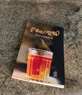 Teaology