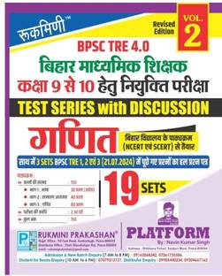 BPSC TRE 4.0 | BIHAR SECONDARY TEACHERS (FOR 9 TO 10) : MATH, 19 SETS | TEST SERIES VOL.-2