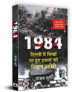 1984