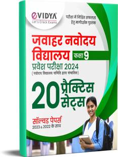 Jnv Practice Sets for Class 9 2024