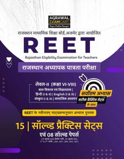 REET Level 2 Solved Practice Sets (SST) with Previous Year Solved Papers in Hindi