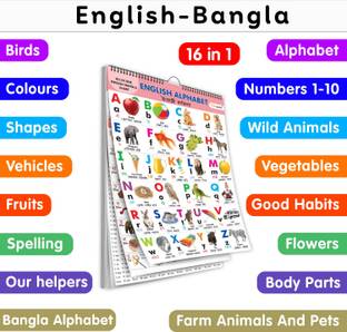 GO WOO My First ALL IN ONE SPIRAL CHART ENGLISH and BANGLA : Gift Set For Kids