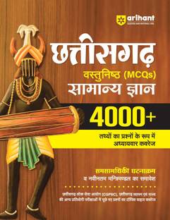 Arihant Adhyaywar Vastunishth Chhattisgarh