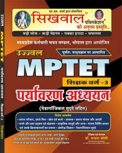 Sikhwal MpTET Environment Level 1st (1-5) completely based on curriculum