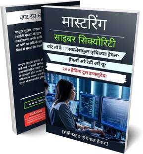 Cyber Security : Masters (200+ Hacking Tools Free) - Hindi Version